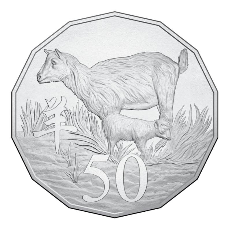 2015 50 cent Uncirculated Tetra-Decagon Coin: Lunar Series - "Year of the Goat."